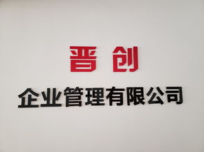 企業全生命周期服務指南 注冊、變更、注銷、代理記賬及資質辦理
