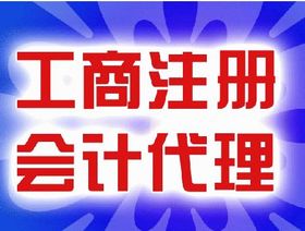 濟南企業年檢與代理記賬報稅服務全攻略