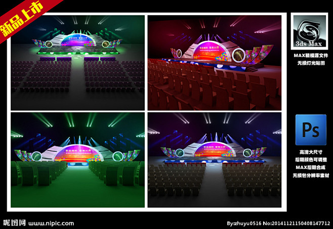 舞臺舞美設(shè)計與素材資源全攻略